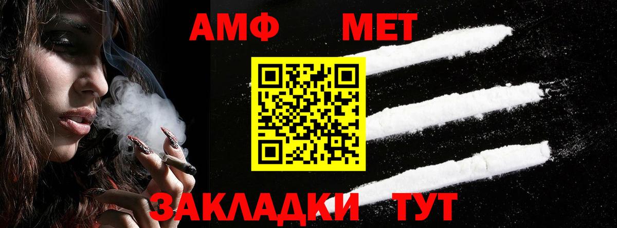 АМФ 97% Сальск