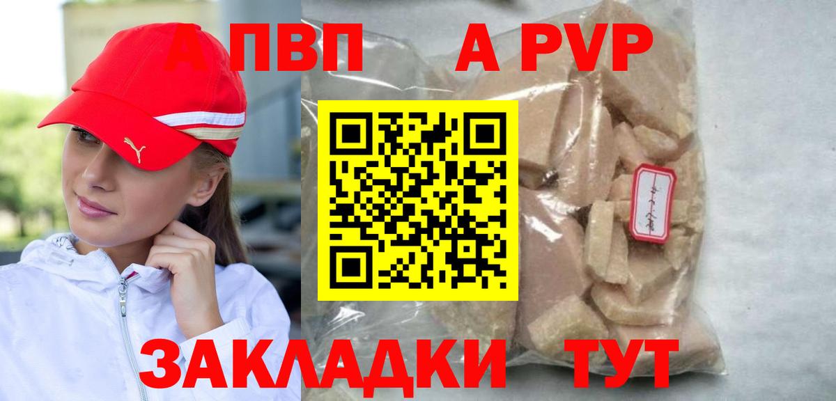 A-PVP СК КРИС Сальск