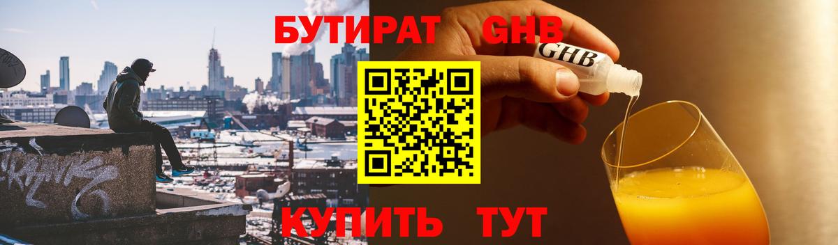 БУТИРАТ оксана Сальск