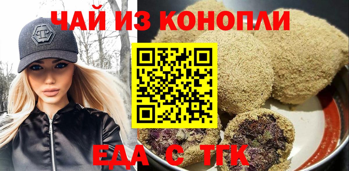 Canna-Cookies марихуана  Вход с VPN  Сальск 