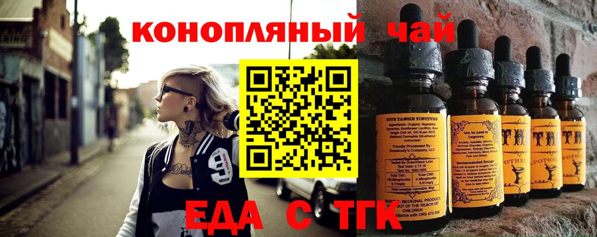 Печенье с ТГК марихуана Сальск