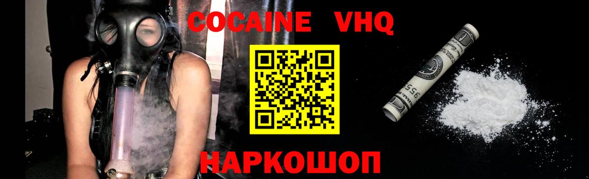 COCAIN  Вход с VPN  COCAIN FishScale  Сальск  Cocaine 98% 