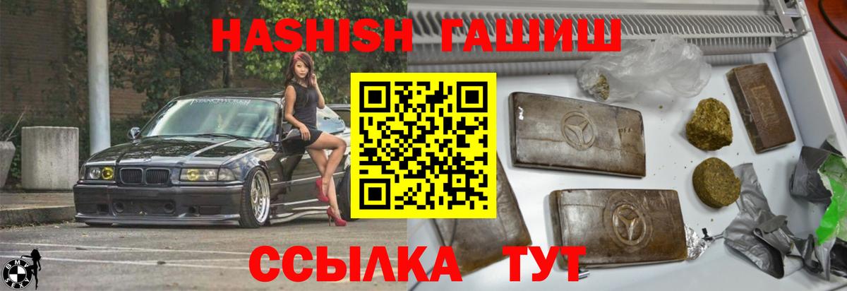 Сальск  ГАШИШ Cannabis  Вход с VPN 