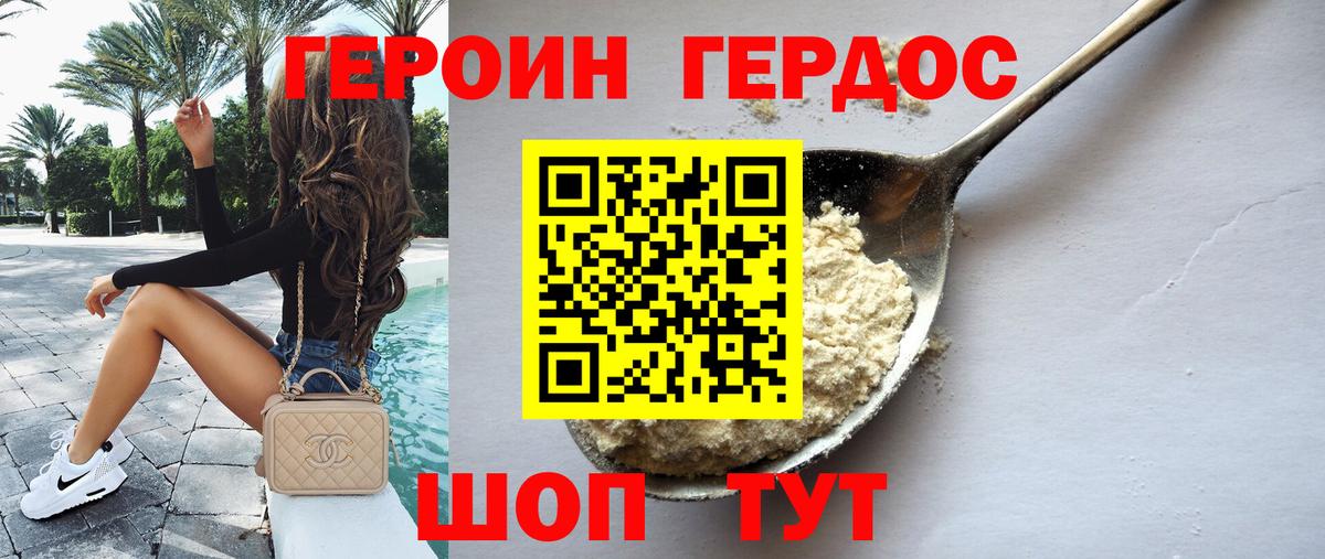 ГЕРОИН VHQ Сальск