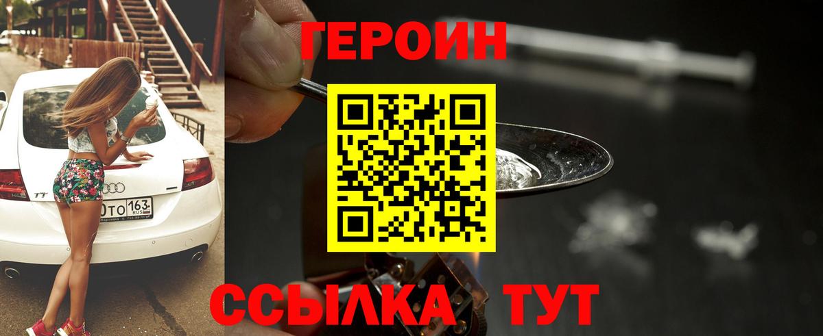 Сальск  Героин  Вход с VPN  ГЕРОИН Heroin 