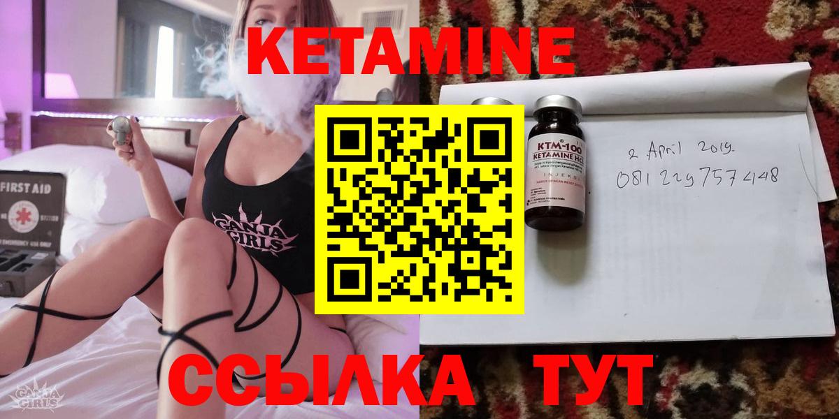Сальск  Кетамин ketamine  Вход с VPN 