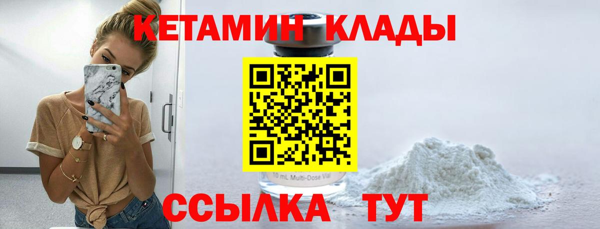 Кетамин ketamine Сальск