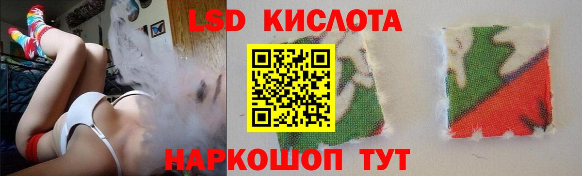 LSD-25 экстази кислота Сальск