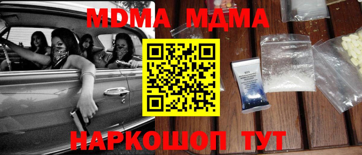 МДМА Molly Сальск