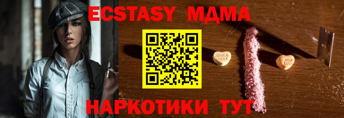 Сальск  MDMA  MDMA кристаллы  Вход с VPN  МДМА crystal 