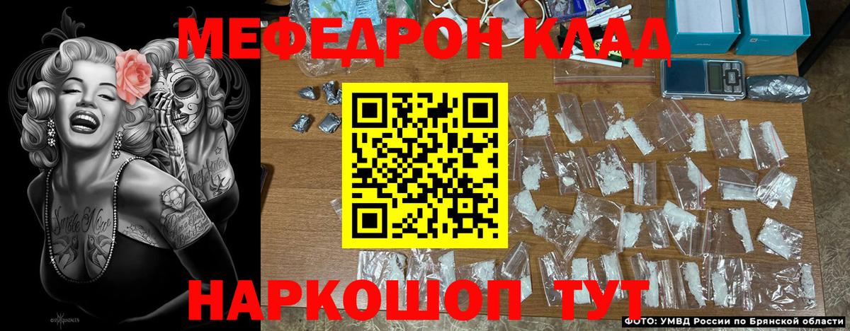МЕФ кристаллы Сальск