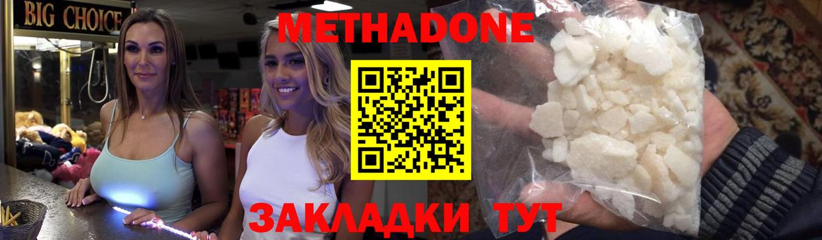 Метадон VHQ Сальск
