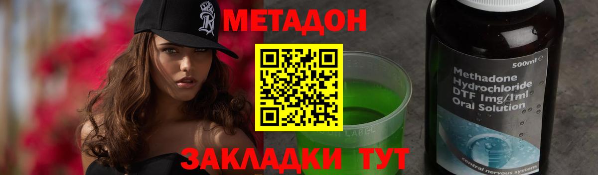 Метадон methadone  Вход с VPN  мориарти Telegram  Сальск 
