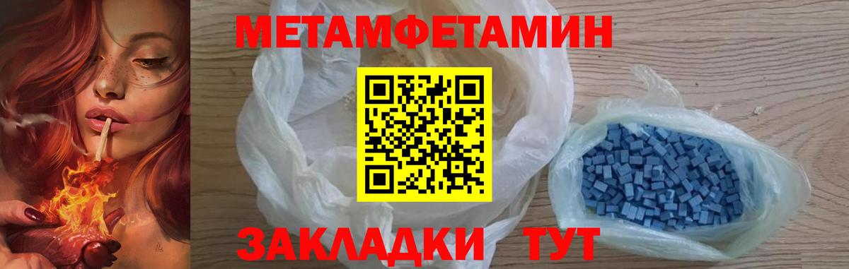 Метамфетамин винт  Вход с VPN  Сальск  Метамфетамин винт 