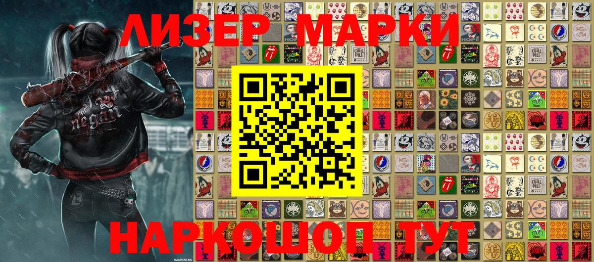 Марки NBOMe 1,5мг  Вход с VPN  Сальск  Марки N-bome  Марки NBOMe 1,5мг 